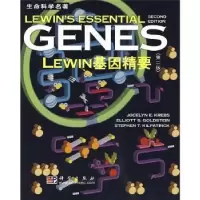 诺森LEWIN基因精要Jocelyn E.Krebs9787030240804科学出版社