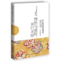 诺森理与并行不悖(日)山崎纳奥可乐著9787513308588新星出版社