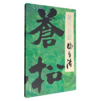诺森读墨悟道 张有清王伟明主编9787541065873四川美术出版社