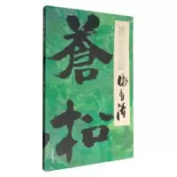 诺森读墨悟道 张有清王伟明主编9787541065873四川美术出版社