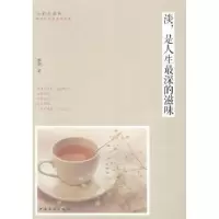 诺森淡,是人生深的滋味静恒著9787511347268中国华侨出版社