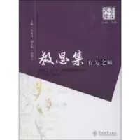 诺森教思集:有为之师李肖玲主编9787566804198暨南大学出版社