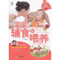 诺森宝宝辅食与喂养岳然编著9787510118326中国人口出版社