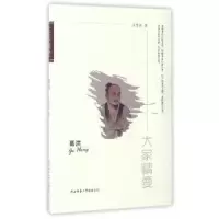 诺森葛洪王作良著9787561373132陕西师范大学出版总社