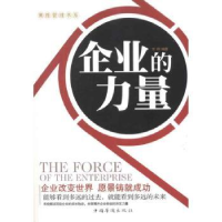 诺森企业的力量常桦编著9787511318701中国华侨出版社