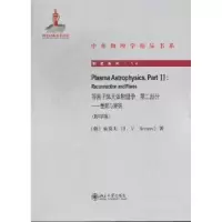 诺森等离子体天体物理学:Part Ⅱ:Reconnection and flares