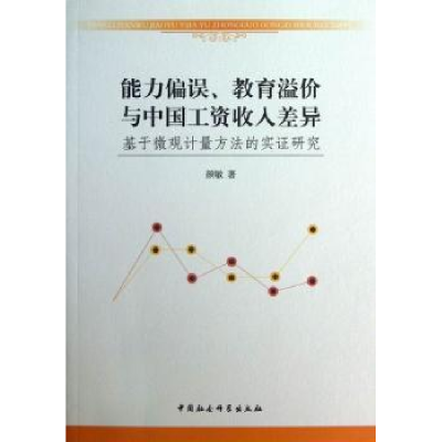 诺森巴基斯坦研究:辑孙红旗9787516120309中国社会科学出版社