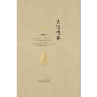 诺森负道抱器王兆胜9787209101981山东人民出版社