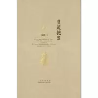 诺森负道抱器王兆胜9787209101981山东人民出版社