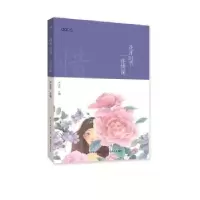诺森花开时节 一往情深严文科主编9787535197351湖北教育出版社