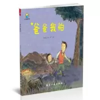 诺森爸爸,我怕太阳花著9787516515181航空工业出版社