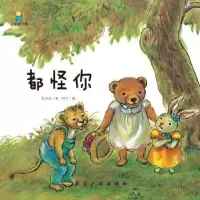诺森都怪你太阳花著9787516515280航空工业出版社