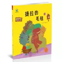诺森提拉的毛毯冬卉著9787516514788航空工业出版社