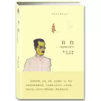 诺森自白:海涅散文菁华(德)海涅著9787511725905中央编译出版社