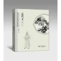诺森近代文观止本书编委会编9787548609155学林出版社