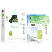 诺森海棠花未眠烟罗9787221152978贵州人民出版社