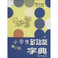 诺森小学生多功能字典:彩图本陈璧耀9787532643714上海辞书出版社