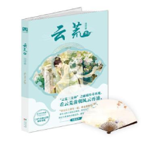 诺森云荒:壹:四时歌丽端著9787514508338中国致公出版社