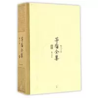 诺森茅盾全集(散文七集17)茅盾,钟桂松9787546131山社