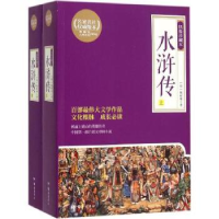 诺森水浒传:绣像珍藏本(明)施耐庵著9787553803937岳麓书社