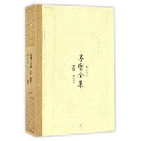 诺森茅盾全集(散文六集16)茅盾,钟桂松9787546131245山社