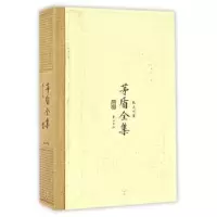诺森茅盾全集(散文六集16)茅盾,钟桂松9787546131245山社