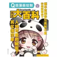 诺森版漫画绘制技法大百科青社著9787539481999湖北美术出版社