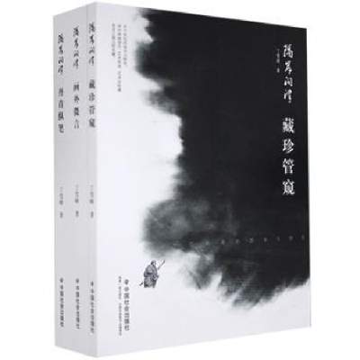 诺森隔岸问津丁雪峰9787508764337中国社会出版社