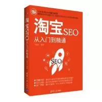 诺森SEO从入门到精通尹高洁编著9787302424338清华大学出版社