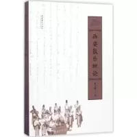 诺森西安鼓乐概论程天健著9787503965文化艺术出版社