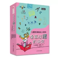 诺森成为运算高手比约恩·格默等9787220100482四川人民出版社