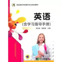 诺森英语吕东英,陈显波 主编9787111465973机械工业出版社