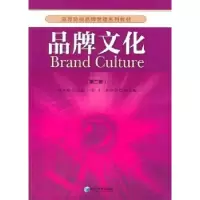 诺森品牌文化刘光明主编9787509648797经济管理出版社
