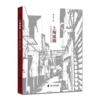 诺森上海底牌西坡著9787552019988上海社会科学院出版社