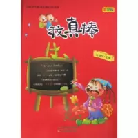 诺森我真棒张培培主编9787530868416天津科学技术出版社