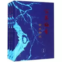 诺森梅香:家史钩沉王曦编著9787542663528上海三联书店