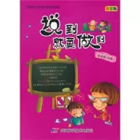 诺森说到就要做到张培培主编9787530868454天津科学技术出版社