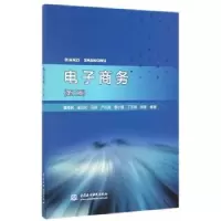 诺森商务董德民[等]编著9787517049685中国水利水电出版社
