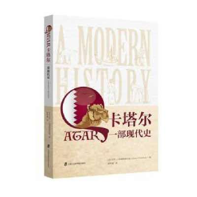 诺森卡塔尔:一部现代史:a modern history