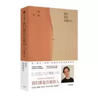 诺森我们都是有歌的人姚谦9787521701487中信出版社
