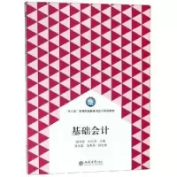 诺森基础会计盛术俊,沐红英主编97875429600立信会计出版社