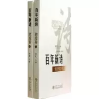 诺森新诗:情爱卷谢冕主编9787530658581百花文艺出版社