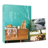诺森愿你从心所欲,任而活景天著9787505746213中国友谊出版公司