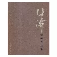 诺森张涛绘画作品集张涛绘9787102080680人民美术出版社
