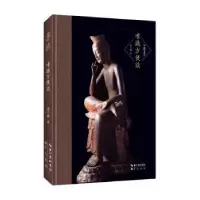 诺森唯识方便谈唐大圆著9787540351168崇文书局