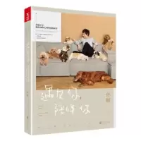 诺森遇见你 陪伴你孙俪著97875592655联合出版公司
