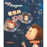 诺森愤怒的玛西(印)哈普莉特·考尔著9787513120838开明出版社