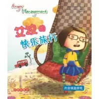 诺森艾拉的快乐旅行(印)哈普莉特·考尔著9787513120791开明出版社