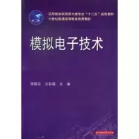 诺森模拟技术振,云彩霞主编9787560979649华中科技大学出版社