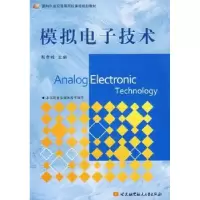 诺森模拟技术靳孝峰9787811247978北京航空航天大学出版社